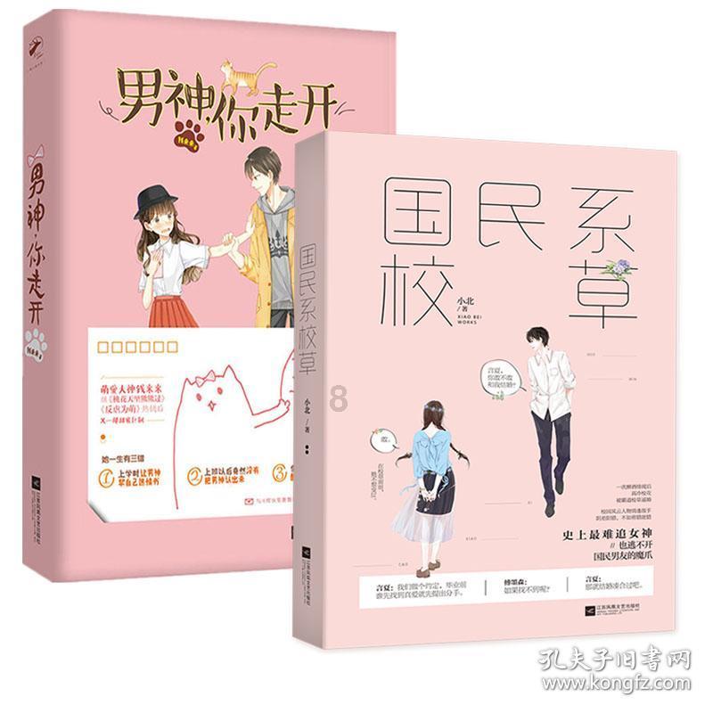 破碎的雕像